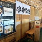 氷見 魚市場食堂 - 