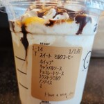 スターバックスコーヒー - 