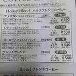 サッポロ珈琲館 - ふむふむ…