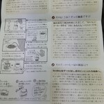 サッポロ珈琲館 - 説明書。