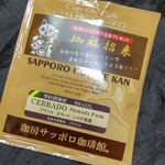 サッポロ珈琲館 - お勧めドリップコーヒーを頂きました❣