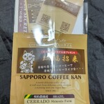 サッポロ珈琲館 - 会計後にサービスで頂きました。嬉しい❣