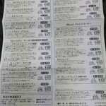 サッポロ珈琲館 - 珈琲リスト。