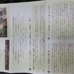 サッポロ珈琲館 - 見づらくてごめんなさい。