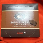 サッポロ珈琲館 - 手土産用。