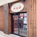 北三陸食彩 レストラン NAO - 