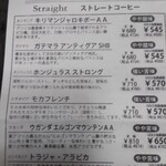 サッポロ珈琲館 - 珈琲リスト。