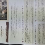 サッポロ珈琲館 - 説明書。