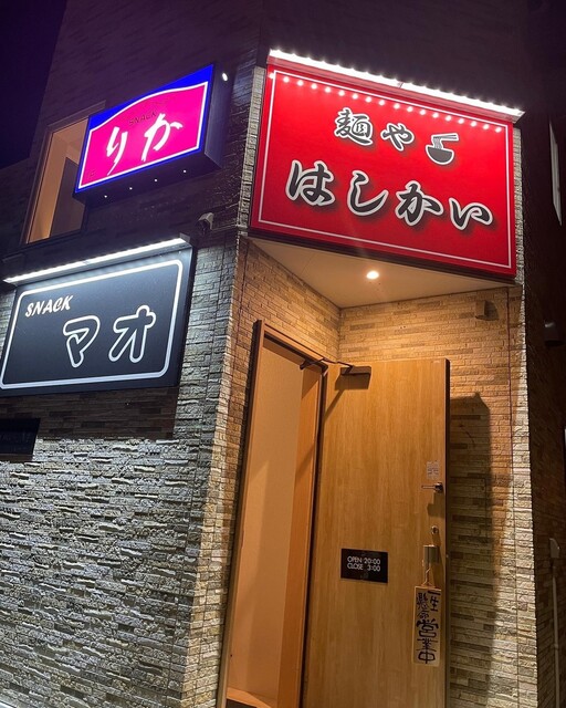 麺や はしかい - 南気仙沼（ラーメン）の写真