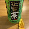 薩摩焼酎蔵 弍番館