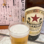 Oosaka Ou - キンキンに冷えたビール