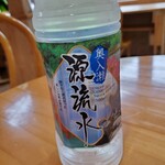 奥入瀬 湧水館 - 