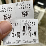 中華そば 深緑 - 