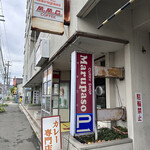 マルパソ - 昔と全く変わらぬ佇まい