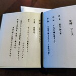 クラブダイニング - 