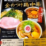 Shounai Ramen Kaidou - 