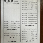 そば処　ひろせ - メニュー