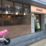 上島珈琲店 - 