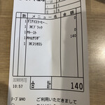 ミヤマ珈琲 - アイスコーヒーはチケットです。モーニングも使用できます^ ^