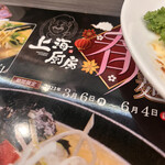 五十番飯店 上海厨房 - 