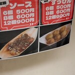 Takoyaki Hinata - 価格