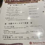 勝烈亭 - お昼のメニュー