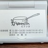 Bianka Ichi Kyuu Kyuu Ni - お店名刺 表