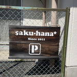 saku-hana* - 