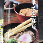 資さんうどん 本城店 - 