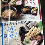 資さんうどん 本城店 - 