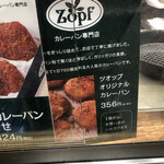 Zopfカレーパン専門店 - 