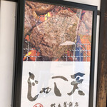 谷本蒲鉾店 道後店 - 