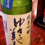 花海 - ゆきの美人　純米吟醸しぼりたて生酒