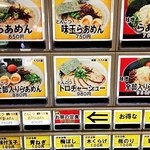 南木商店 - 券売機。