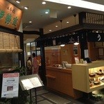 Nihombashi Unagi Isesada - 