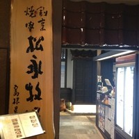 松永牧場 銀座本店 - 
