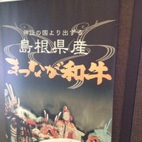 松永牧場 銀座本店 - 