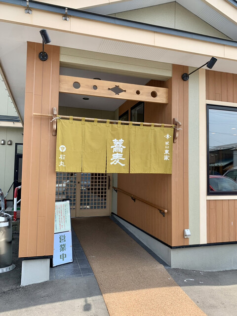 城山東家（しろやまあずまや） - 釧路（そば）の写真