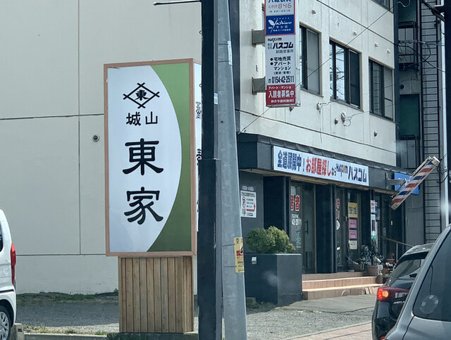 城山東家（しろやまあずまや） - 釧路（そば）の写真