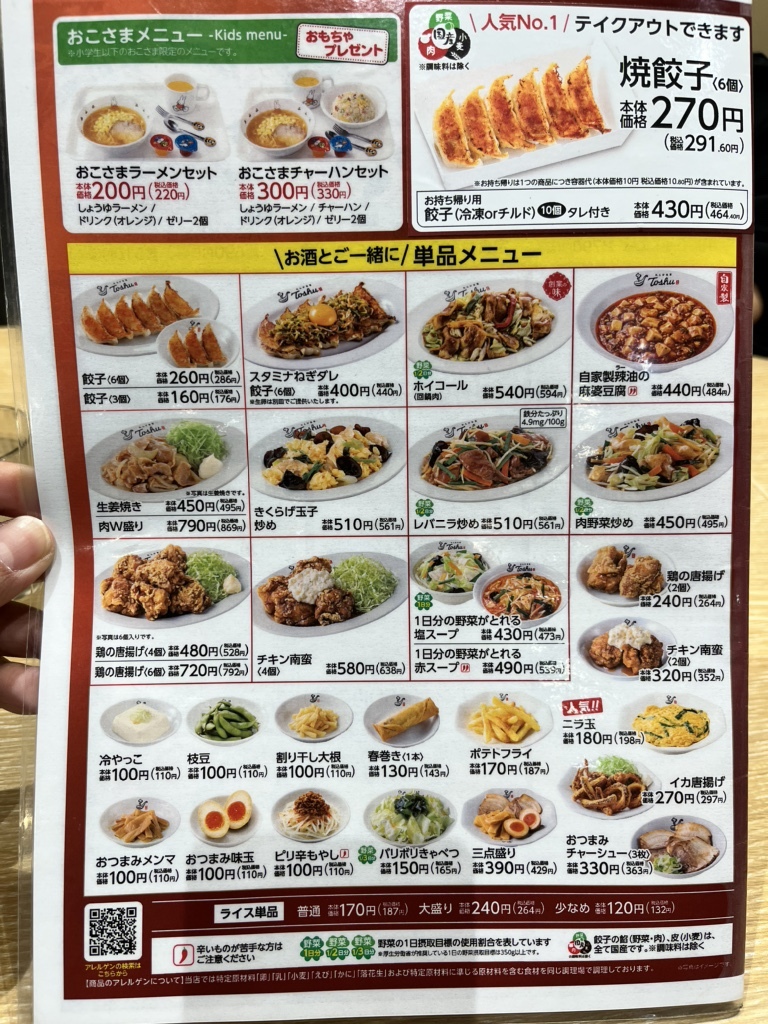 メニュー写真 : れんげ食堂 Toshu 藤沢店 - 藤沢食堂 | 食べログ
