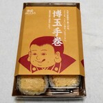 初屋はかたろう - 博玉手巻き（680円）