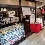 つうつうハイハイ店 - 