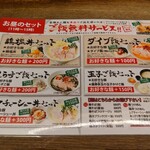 麺や 鳥の鶏次 - 