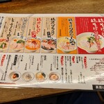 麺や 鳥の鶏次 - 