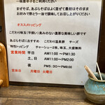 らぁめん天天 - 