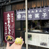 小池菓子舗 飯盛山店