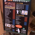 Yaoku Ma Kafe - 