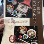 Teuchi Soba Tempura Iidaya - 