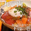 魚屋の台所 下の一色 - 料理写真: