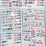 大衆酒場 ホームベース - メニュー